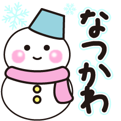 natsukawa winter sticker