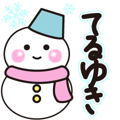 teruyuki winter sticker