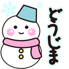 doujima winter sticker