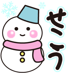 sekou shiroi winter sticker