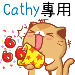 ”Cathy 專屬”扭扭貓姓名貼圖