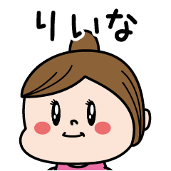 Riina Name of the Palipi