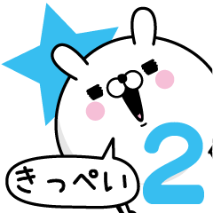 Name used for Kippei Nickname2