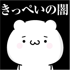 Kippei heart's darkness