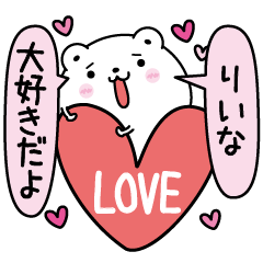 Riina inject LOVE