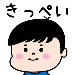 Kippei Name of the Palipi Man