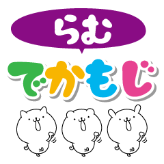 Ramu big name Sticker