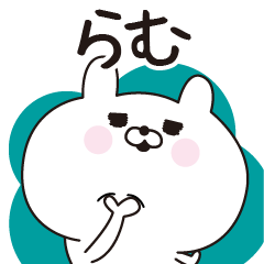 Ramu dedicated name sticker