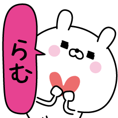 Ramu super only Name sticker