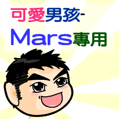 the cute boy-Mars