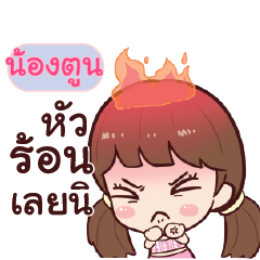 NONGTOON hinamcha_S