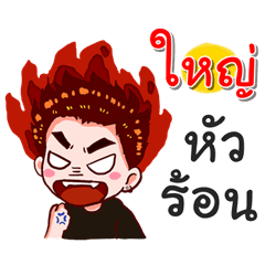 I am Yai.bad boy.