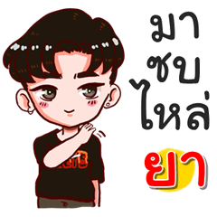 I am Ya.bad boy.3