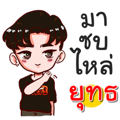 I am Yuth.bad boy.