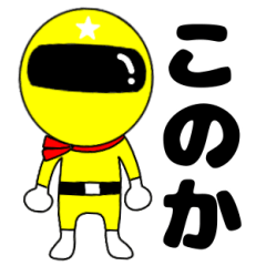 Mysterious yellow ranger Konoka