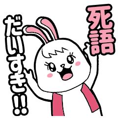 Rabbit loves old-style-Japanese