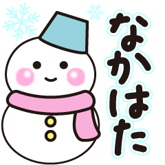 nakahata winter sticker