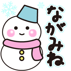 nagamine winter sticker