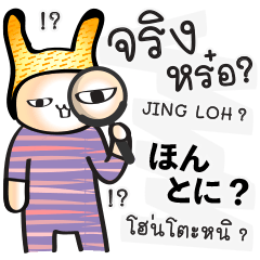 タイ語日本語を学ぶために毎日チャット #2