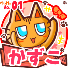 Cute cat's name sticker MY131218N04