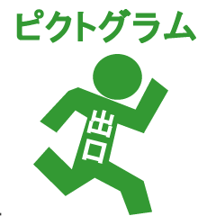 ピクトグラム出口 Line スタンプ Line Store