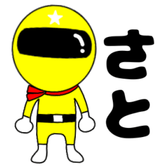 Mysterious yellow ranger Sato