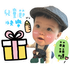 波蘿包宸宸節日貼圖