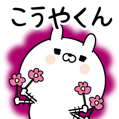 Name Sticker to send to Kouyakun