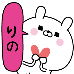 Rino super only Name sticker