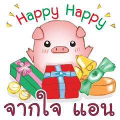 ANN Piggy : Happy New Year