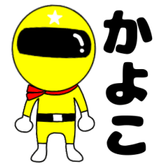 Mysterious yellow ranger Kayoko