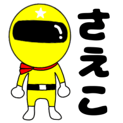 Mysterious yellow ranger Saeko