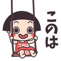 Okappa Konoha