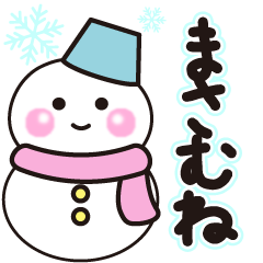 masamune winter sticker