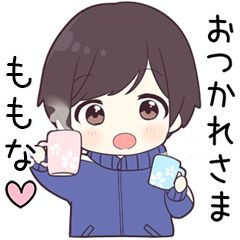 ももな】に送る専用ジャージくん - LINE スタンプ | LINE STORE
