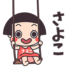 Okappa Sayoko
