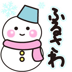 furusawa winter sticker