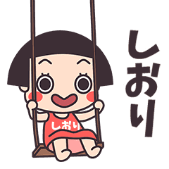 Okappa Shiori