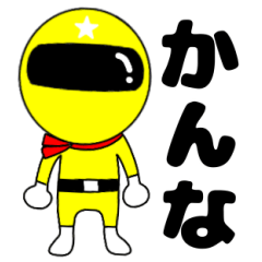 Mysterious yellow ranger Kanna