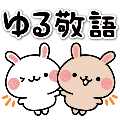 Honorifics of twin rabbits