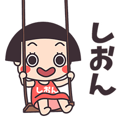 Okappa Shion