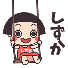 Okappa Shizuka