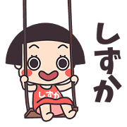 Okappa Shizuka