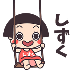 Okappa Shizuku