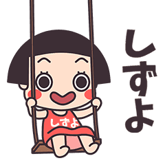 Okappa Shizuyo