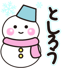 toshirou winter sticker