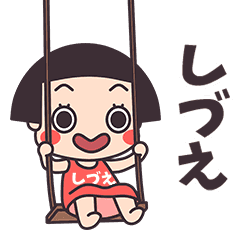 Okappa Shidue