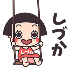 Okappa Shiduka
