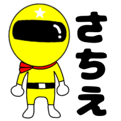 Mysterious yellow ranger Satie
