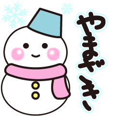 yamazaki winter sticker